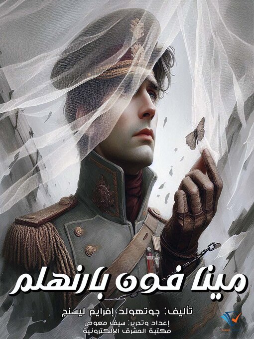 Title details for مينا فون بارنهلم by جوتهولد إفرايم ليسنج - Available
